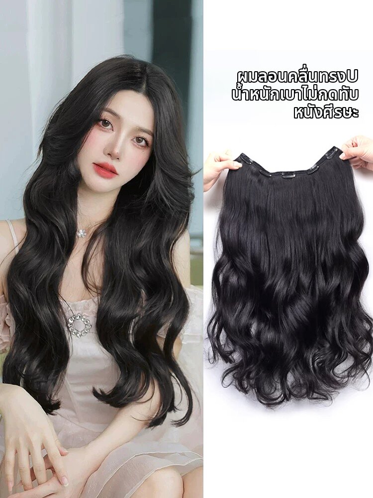 SHANGBEIER | Real Hair Volume Increasing Seamless Clip-In Piece ราคา 4,614 บาท*ส่งฟรี