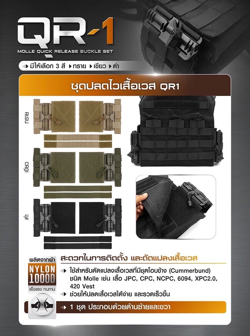 Boucle à Libération Rapide MOLLE Tactique – Marque DMgear – Modèle DM-VT07 – Camouflage, Taille Unique