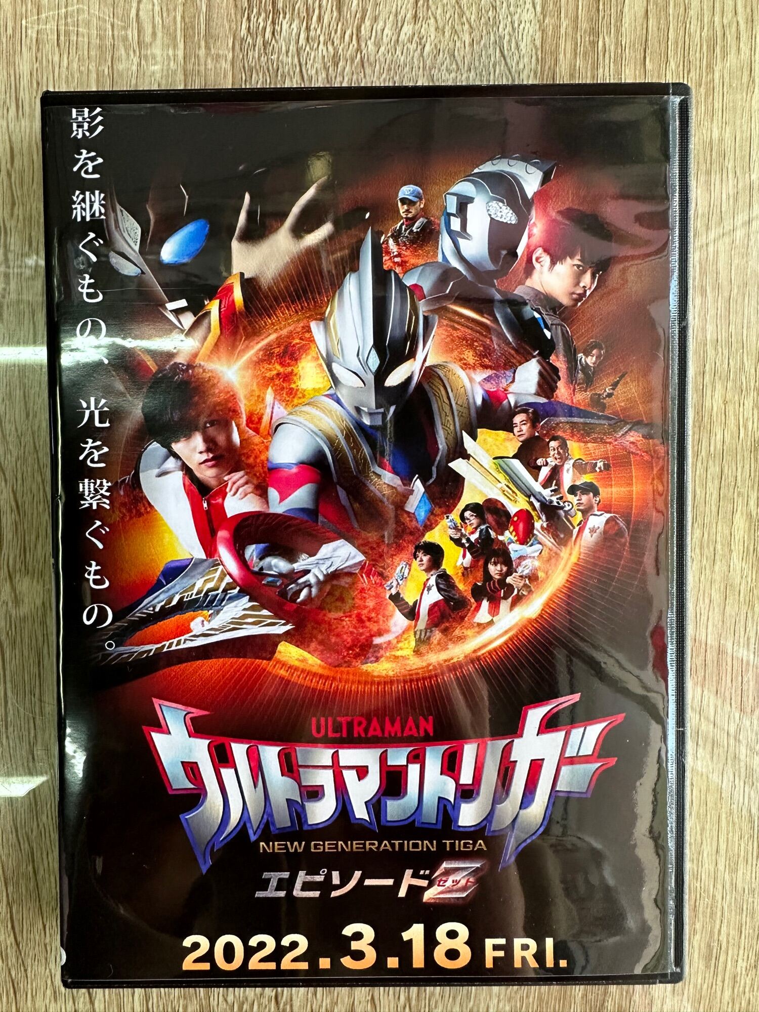 ดีวีดีUltraman Trigger Episode Z Themovie เสียงญี่ปุ่นซับไทยครับ