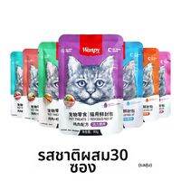 Wanpy | ขนมแมวชุ่มชื้นและมีสารอาหาร