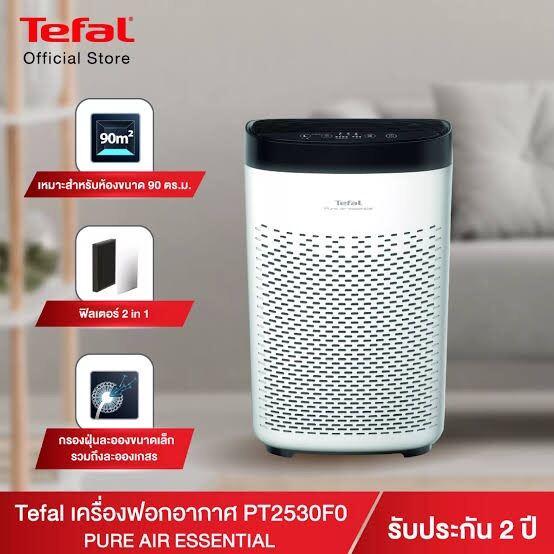 เครื่องฟอกอากาศ Tefal รุ่น PT2530F0 PURE AIR ESSENTIAL | Lazada.co.th