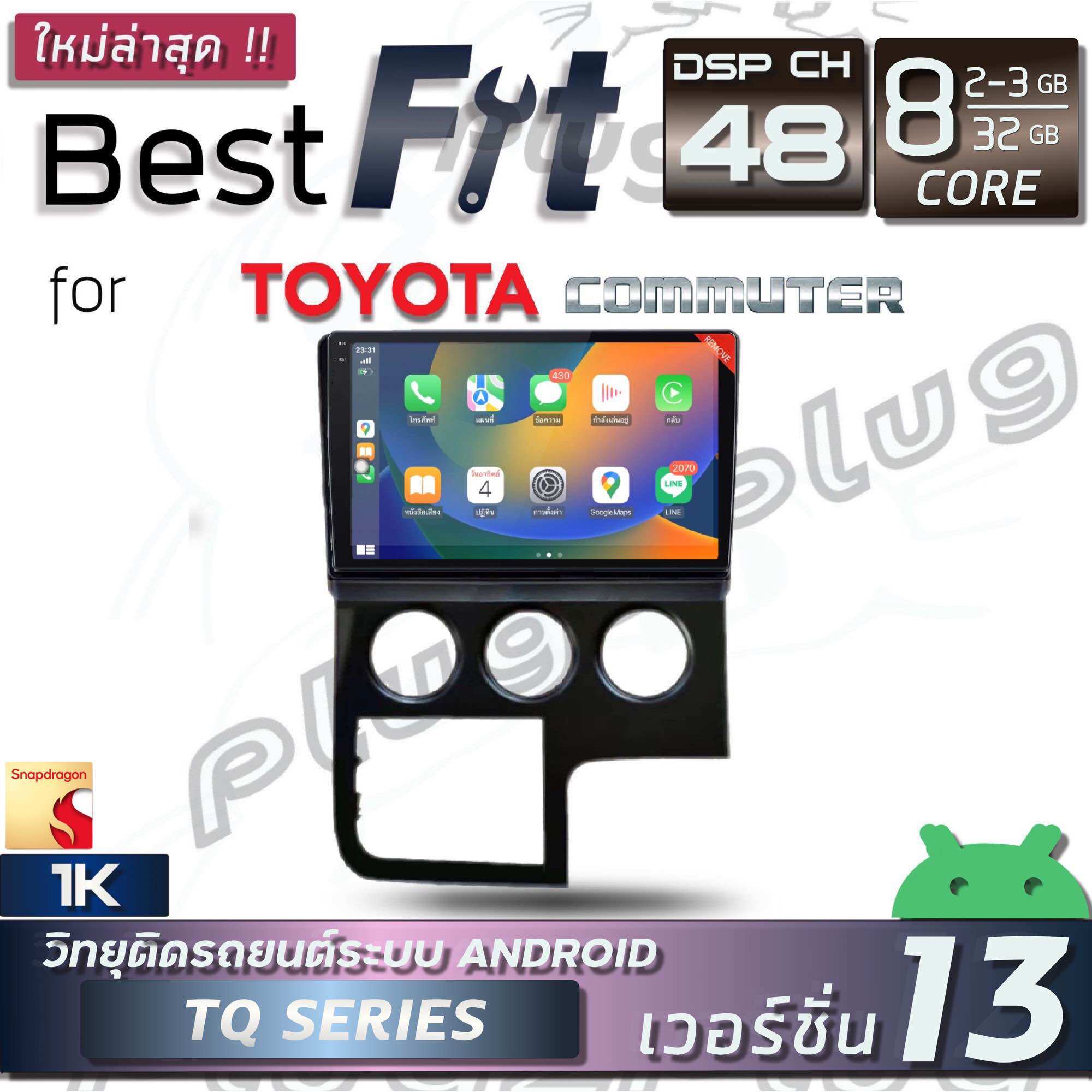 Alpha Coustic Android Car Stereo for Toyota All-New Commuter (2.5D Ips Glass Screen, 8 Core Cpu, 3 Gb Ram, 32 Gb Rom, Dsp: 48 Band Edition, Can Run 2 Apps Simultaneously). ราคา 8,850 บาท*ส่งฟรี
