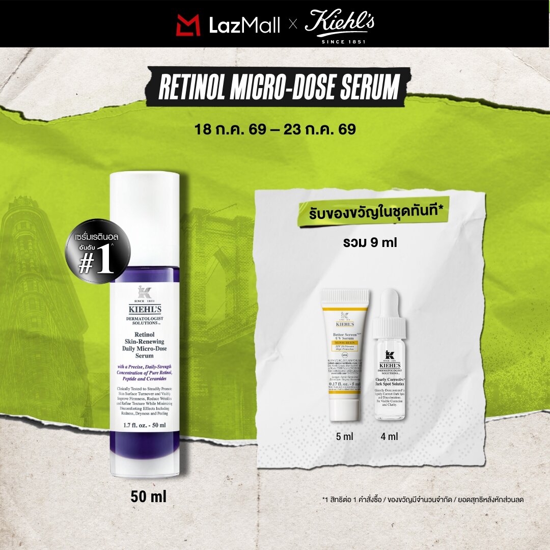 เซรั่มบำรุงผิวหน้า เอสเซนส์สูตรเข้มข้น Kiehl's RETINOL DAILY SKIN-RENEWING MICRO-DOSE SERUM 50ML คีลส์ เรตินอล เดลี่ สกิน รีนิวตี้ง ไมโครโดส เซรั่ม