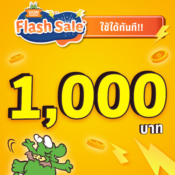 ⚡FS⚡[E-Voucher]BBQ Plaza 1,000.- (ใช้แทนเงินสด 1,000.-) ราคา 1,000 บาท*ส่งฟรี