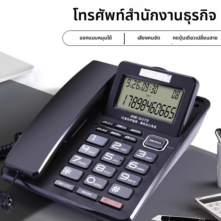 โทรศัพท์มือถือและแท็บเล็ต CHINOE Call Display โทรศัพท์พื้นฐาน ราคา 502 บาท*ส่งฟรี