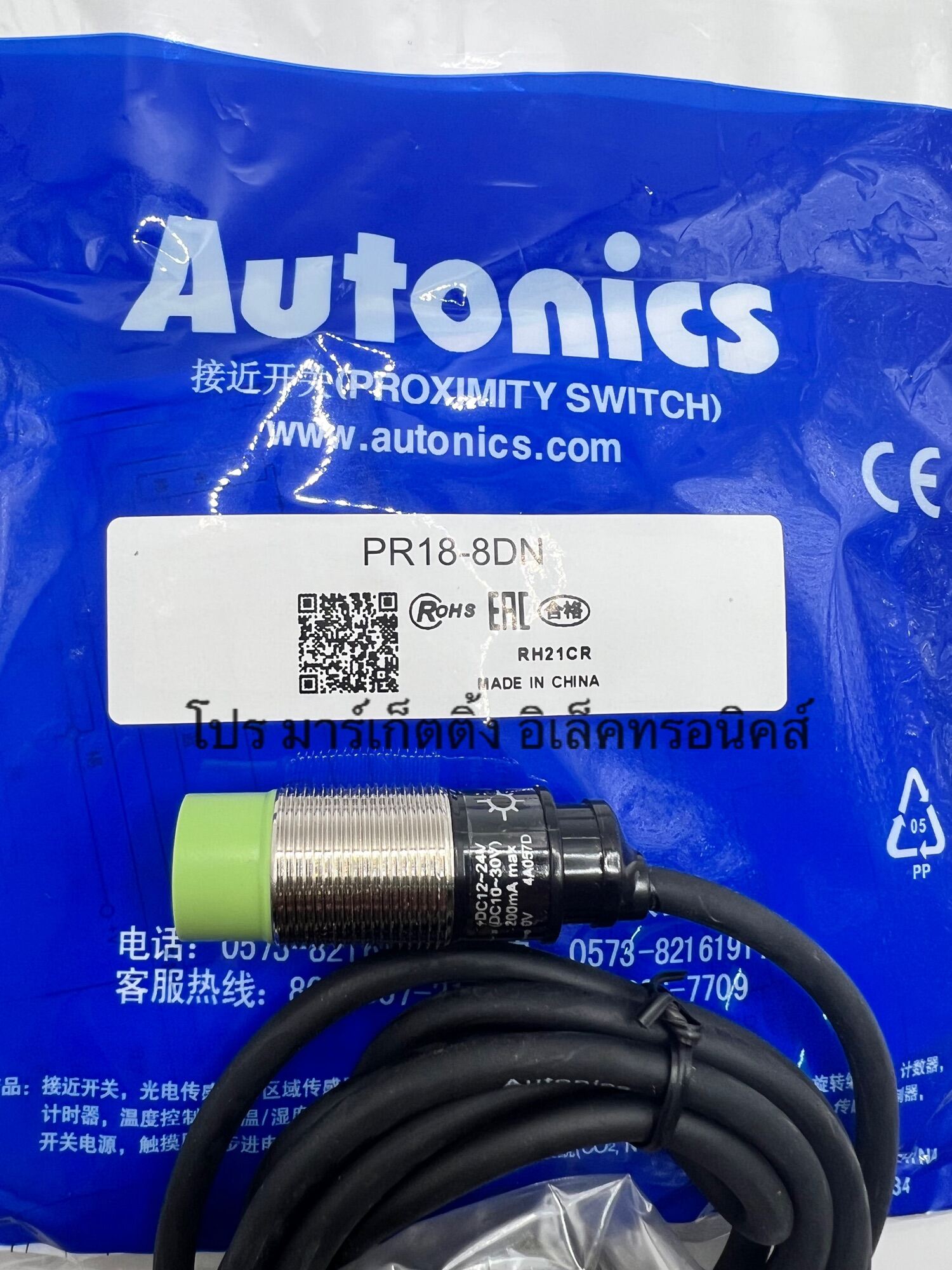 AUTONICS PR188DN INDUCTIVE PROXIMITY SENSOR, 8MM, 10V TO 30Vพร้อมส่ง