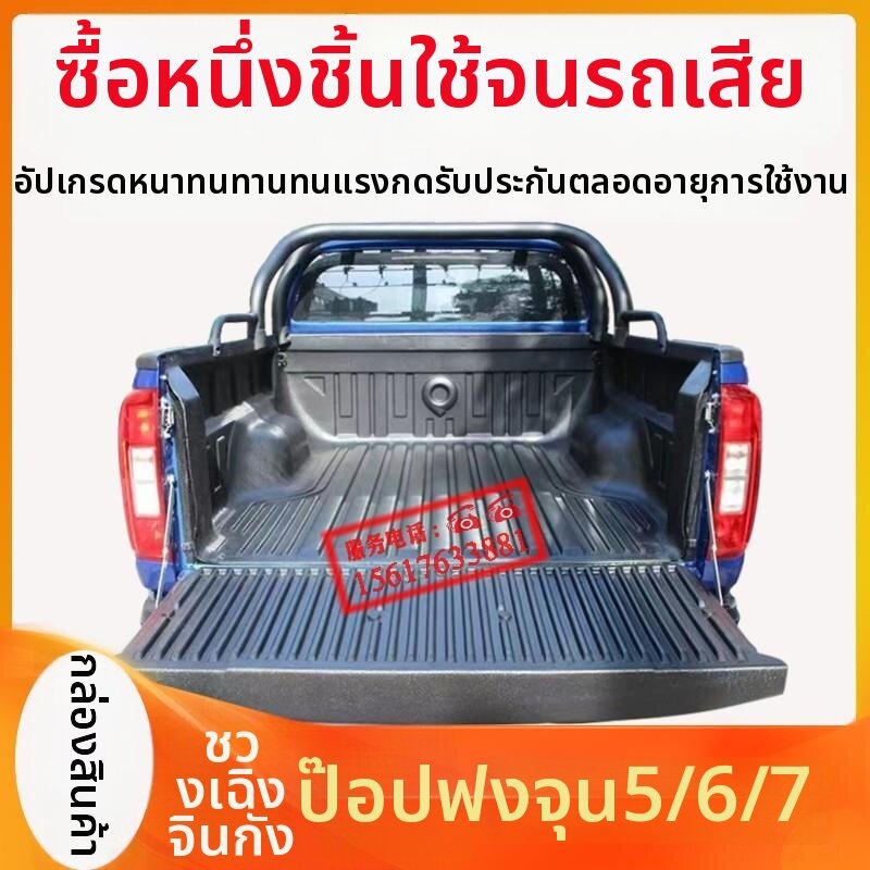 JINTONGCAIZI | Cargo Protection Pad for Pickup Truck Bed ราคา 5,996 บาท*ส่งฟรี