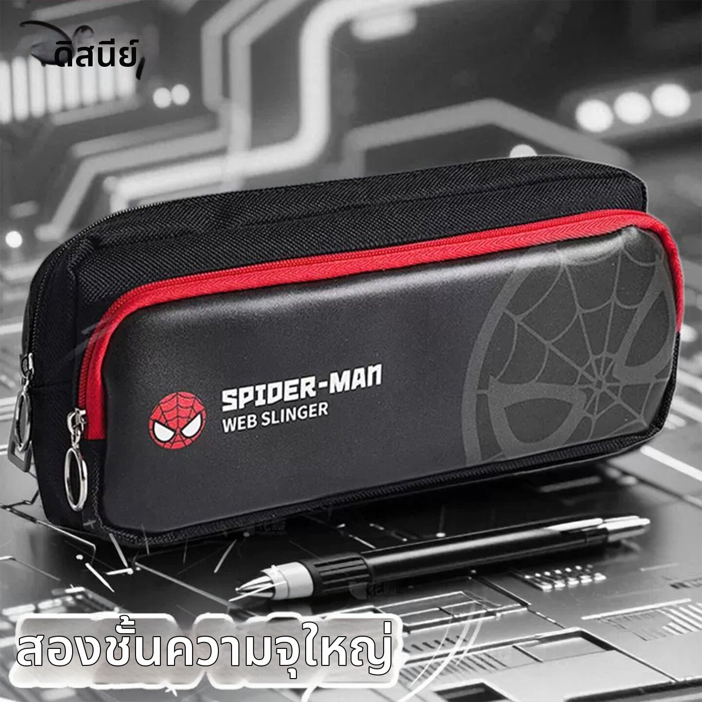 Disney | กล่องดินสอขนาดใหญ่จุของได้เยอะสำหรับเด็กผู้ชาย