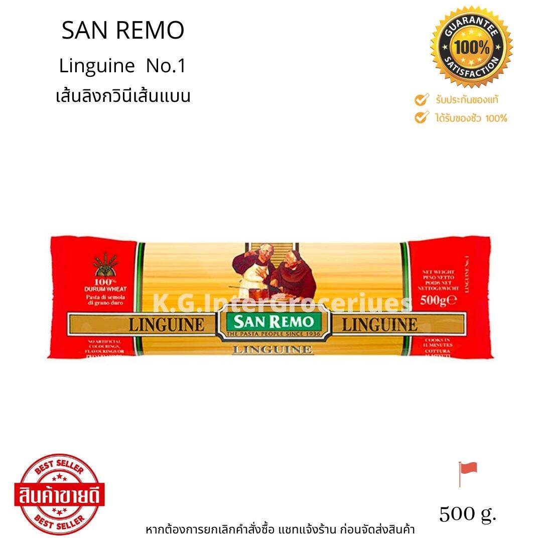 San Remo Linguine No.1 500 g. ซานรีโมส เส้นลินกวินี ( เส้นแบน )