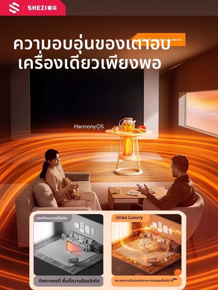 SHEZI | Luxury Heated Sun Small Sun Household Furnace Tea Brewing Infrared Electric Oven Bird Cage Japanese Style Winter Energy Saving Tool ราคา 1,789 บาท*ส่งฟรี