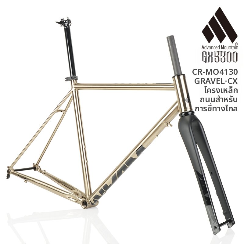 advancedmountain | Gravel Road Bike Frame 700C ราคา 17,557 บาท*ส่งฟรี