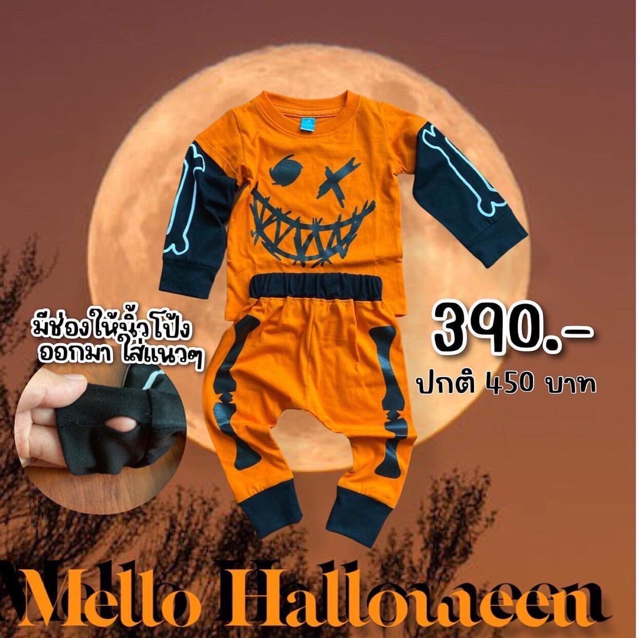 พร้อมส่ง New Mello Halloween ชุดเซ็ตเสื้อแขนยาวส้มต่อแขนดำแนวๆ ชุดฮา ...