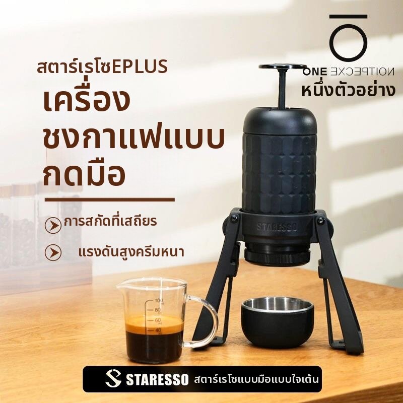 เครื่องครัวและอุปกรณ์บนโต๊ะอาหาร yishujia office yishujia สำนักงานกลางแจ้งเครื่องชงกาแฟแรงดันแบบแมนนวลแคปซูลและการสกัดผงเอสเปรสโซ