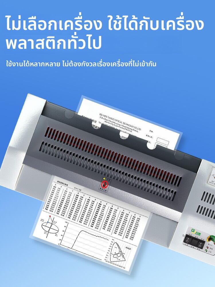 [Good | Photo Card Document Menu Laminating Machine 7 Inch,Good | Photo Card Document Menu Laminating Machine 7 Inch,] ราคา 205 บาท*ส่งฟรี