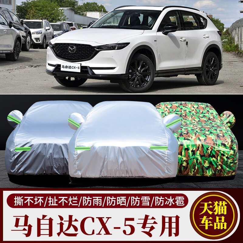CHUANGRU | Insulation Sun Protection Waterproof Car Cover ราคา 432 บาท*ส่งฟรี