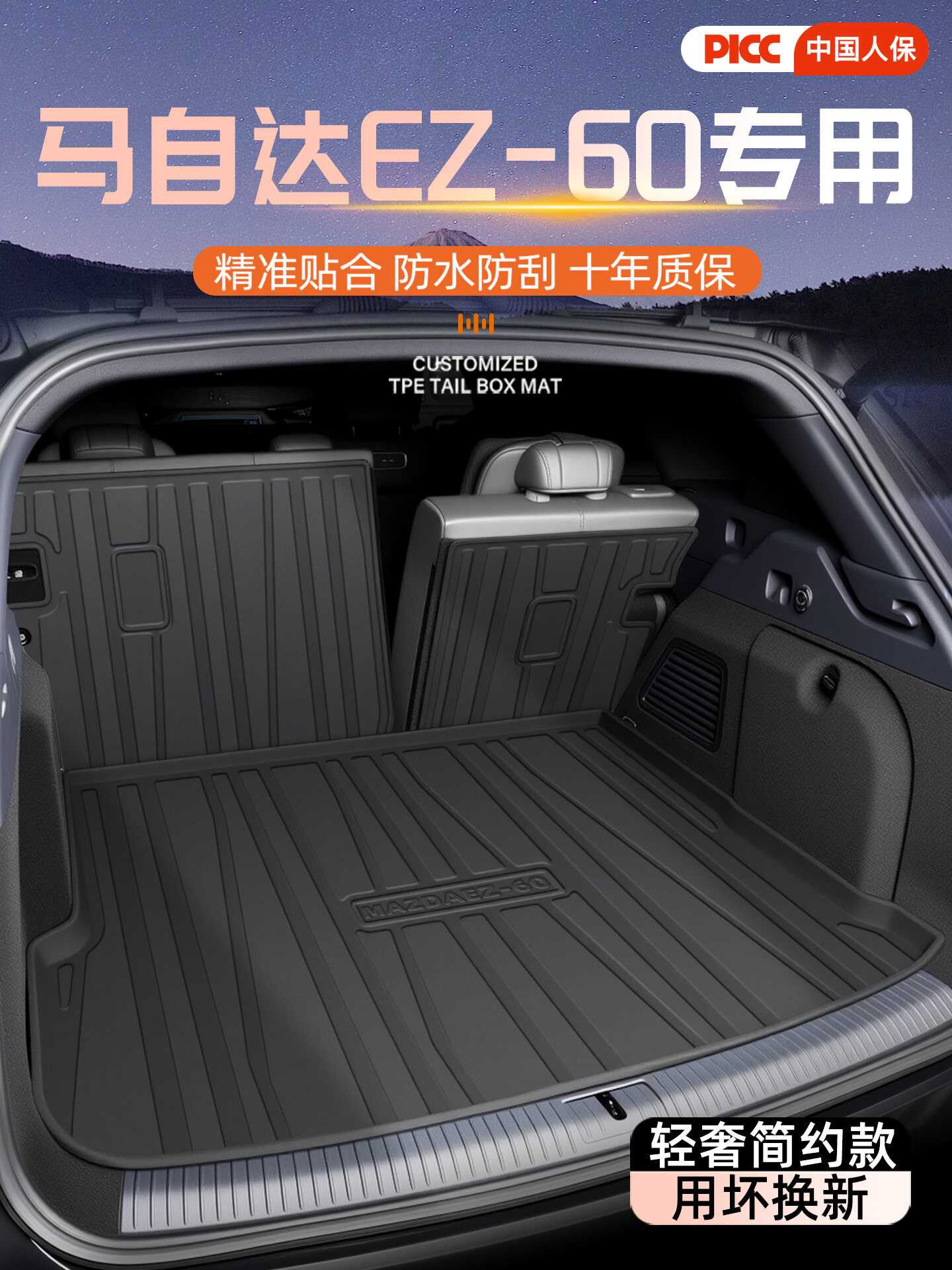 ZHONGHEXIANG | Car-specific Trunk Mat TPE ราคา 1,394 บาท*ส่งฟรี