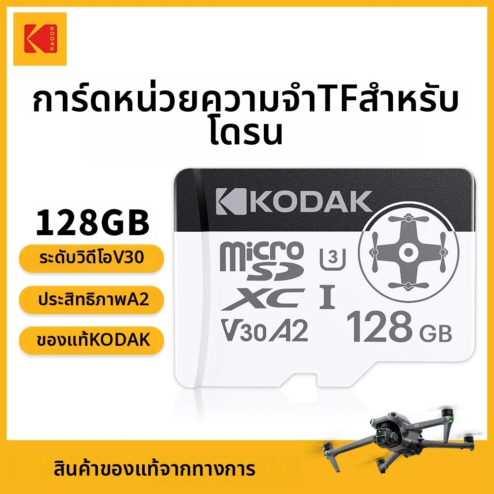 Kodak | โคดัก A2 การ์ดไมโคร SD 128GB คลาส 10 การ์ด TF 256G การ์ดหน่วยความจำความเร็วสูง 200MB/s 512G U3 การ์ด SD สำหรับกล้อง, นินเทนโดสวิตช์ ราคา 2,446 บาท*ส่งฟรี