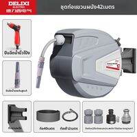 DELIXI | รีลสายยางยืดหยุ่นอัตโนมัติติดผนังแรงดันสูง