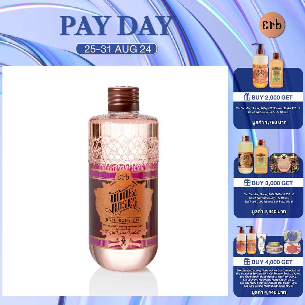 Erb Wine & Roses Anti-Aging Body Oil 230 ml.ออยล์บำรุงผิว สูตร Dry Oil กลิ่นไวน์กุหลาบ ผสมน้ำมัน Rose Hip กระตุ้นการสร้างเซลล์ผิวกระจ่างใส ราคา 1,200 บาท*ส่งฟรี