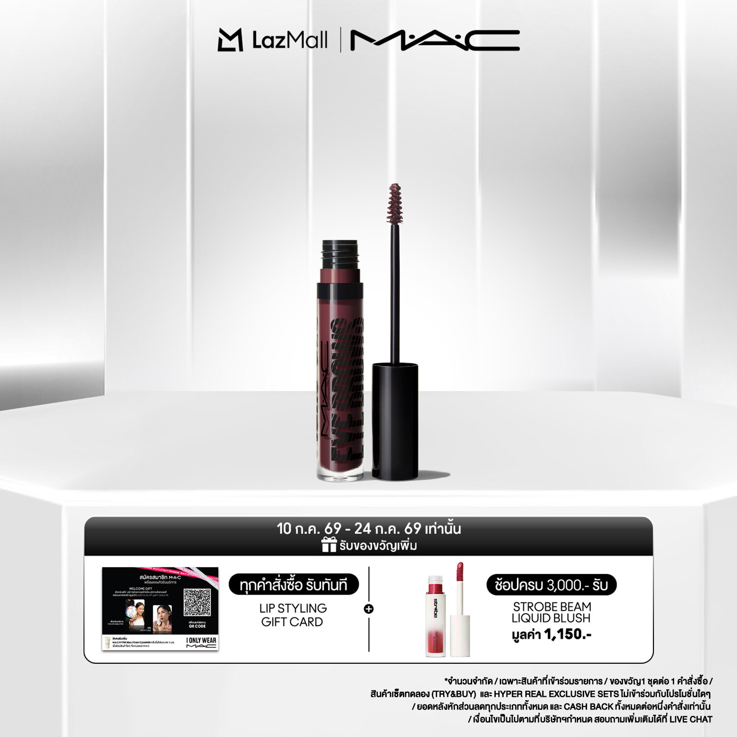 MAC Eye Brows Big Boost Fibre Gel 4.1G / แมค มาสคาร่าคิ้ว Eye Brows Big Boost Fibre Gel - มาสคาร่าคิ้วเนื้อเจล ช่วยสร้างคิ้วฟู แน่น เป็นทรงสวยชัด ติดทนนาน 24 ชั่วโมง ราคา 1,300 บาท*ส่งฟรี