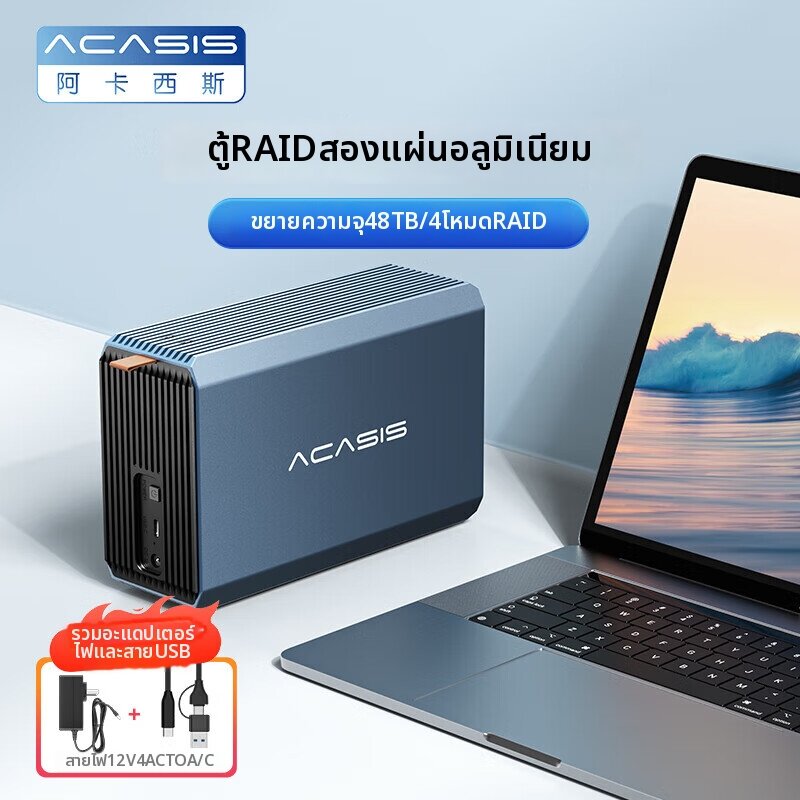 Acasis | High Speed RAID Desktop Storage Enclosure ราคา 2,431 บาท*ส่งฟรี