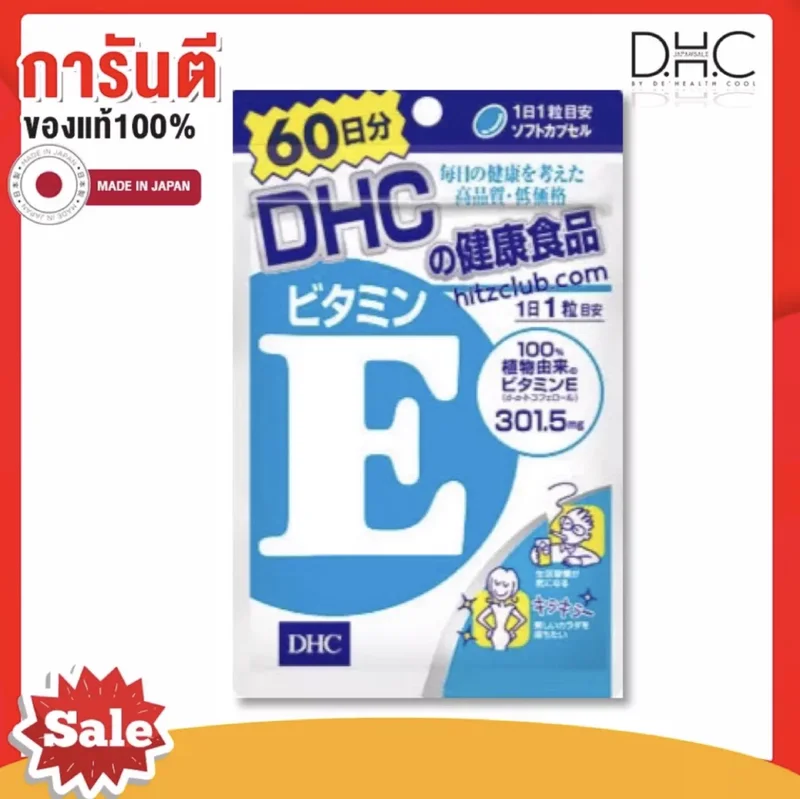 ภาพหน้าปกสินค้า++โค้ดลด100 BAFY+Dhc vitamin E 60 วัน บำรุงผิวเนียนนุ่ม จากร้าน Dhc_japansale บน Lazada