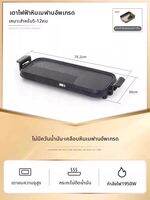 TanXianZhe | กระทะปิ้งย่างในร่มไม่มีควัน