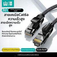 Samzhe | สายเคเบิลเน็ตเวิร์ค 10 เมตร