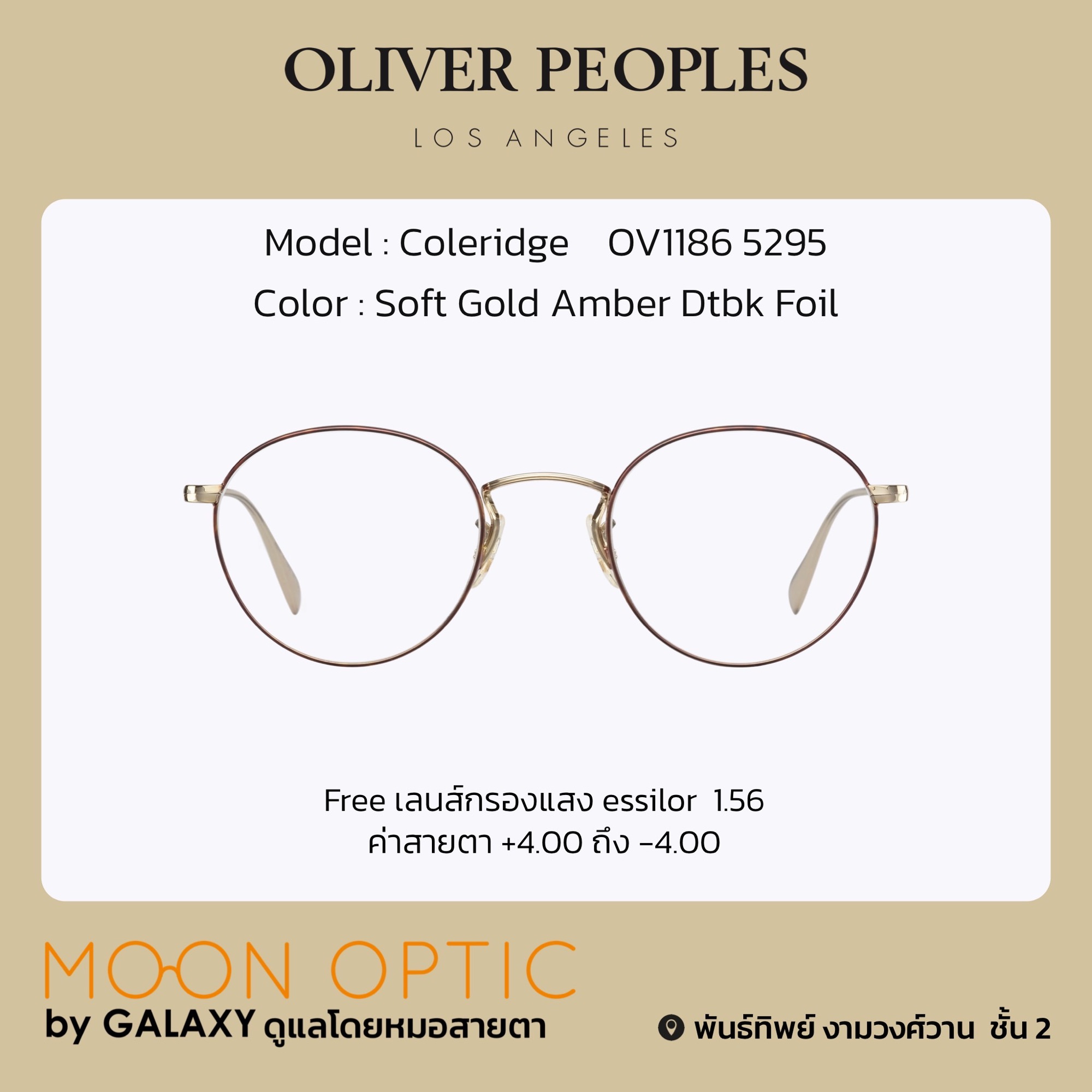 แว่นสายตา Oliver Peoples Coleridge สี Soft Gold Amber Dtbk Foil