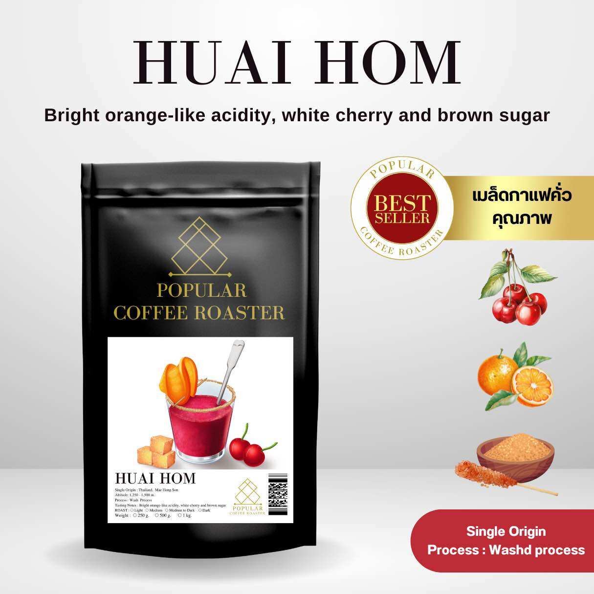 Popular roaster เมล็ดกาแฟคั่ว Huai Hom - คั่วกลาง ราคา 170 บาท*ส่งฟรี