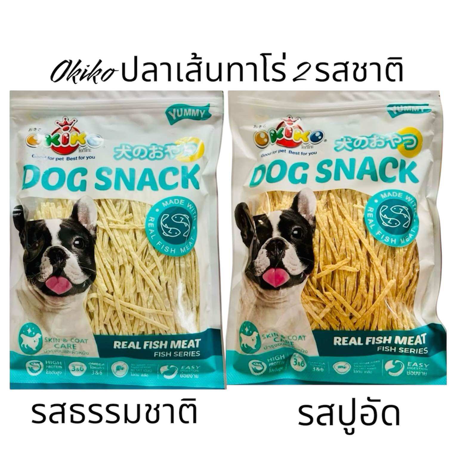 Okiko โอกิโกะขนมปลาเส้นทาโร่ สำหรับสุนัขและแมว ขนาด 150 กรัม ราคา 120 บาท*ส่งฟรี