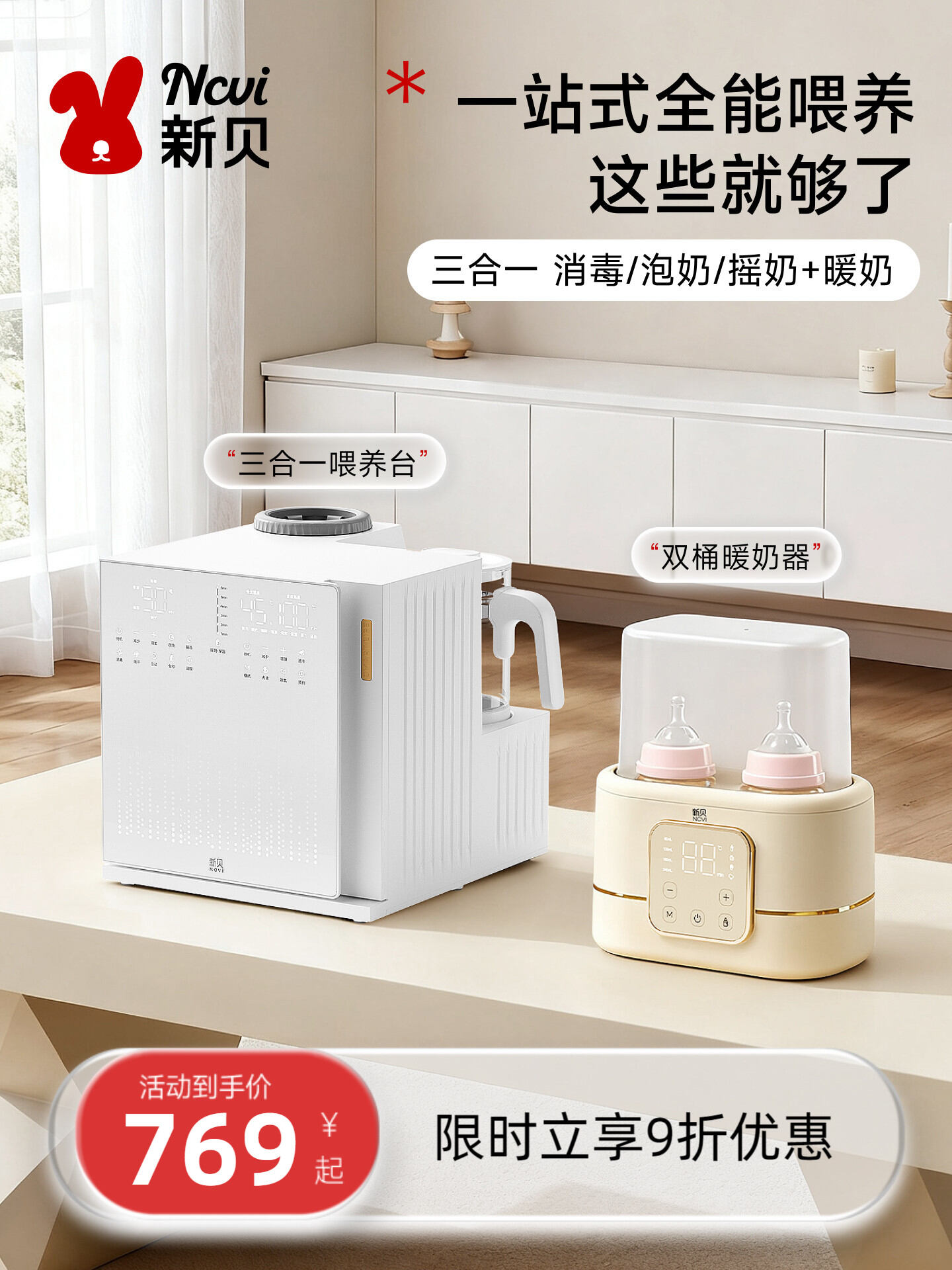 3-in-1 Baby Feeding Drying Disinfecting Heater ราคา 10,821 บาท*ส่งฟรี