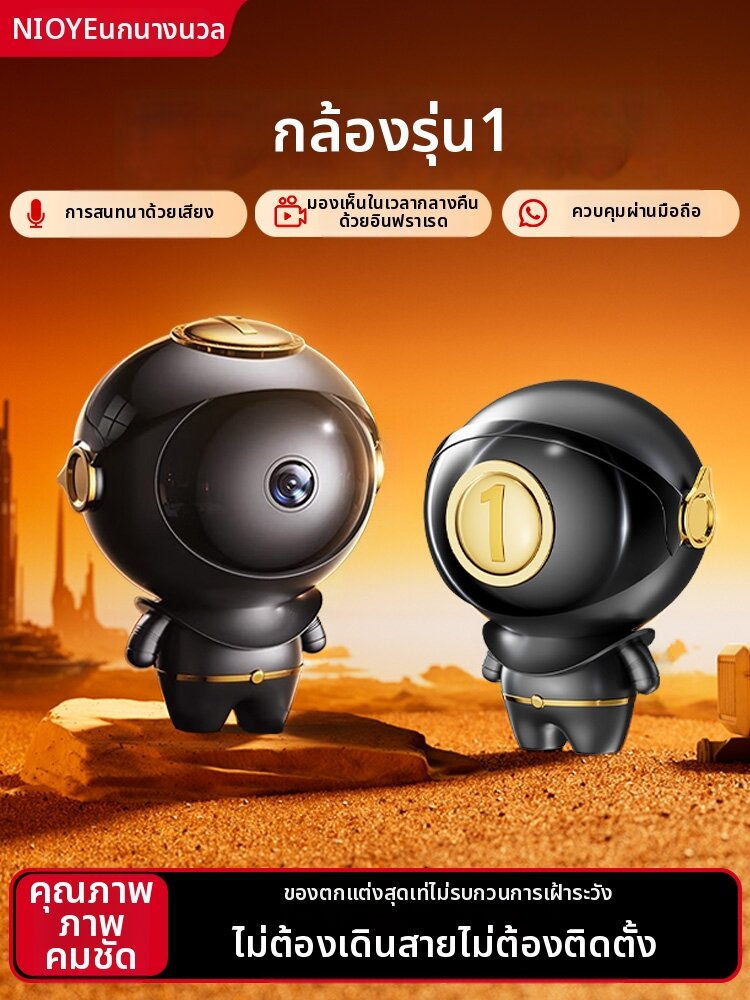 NIOYE | Wireless 360 Degree Panoramic HD Remote Camera ราคา 949 บาท*ส่งฟรี