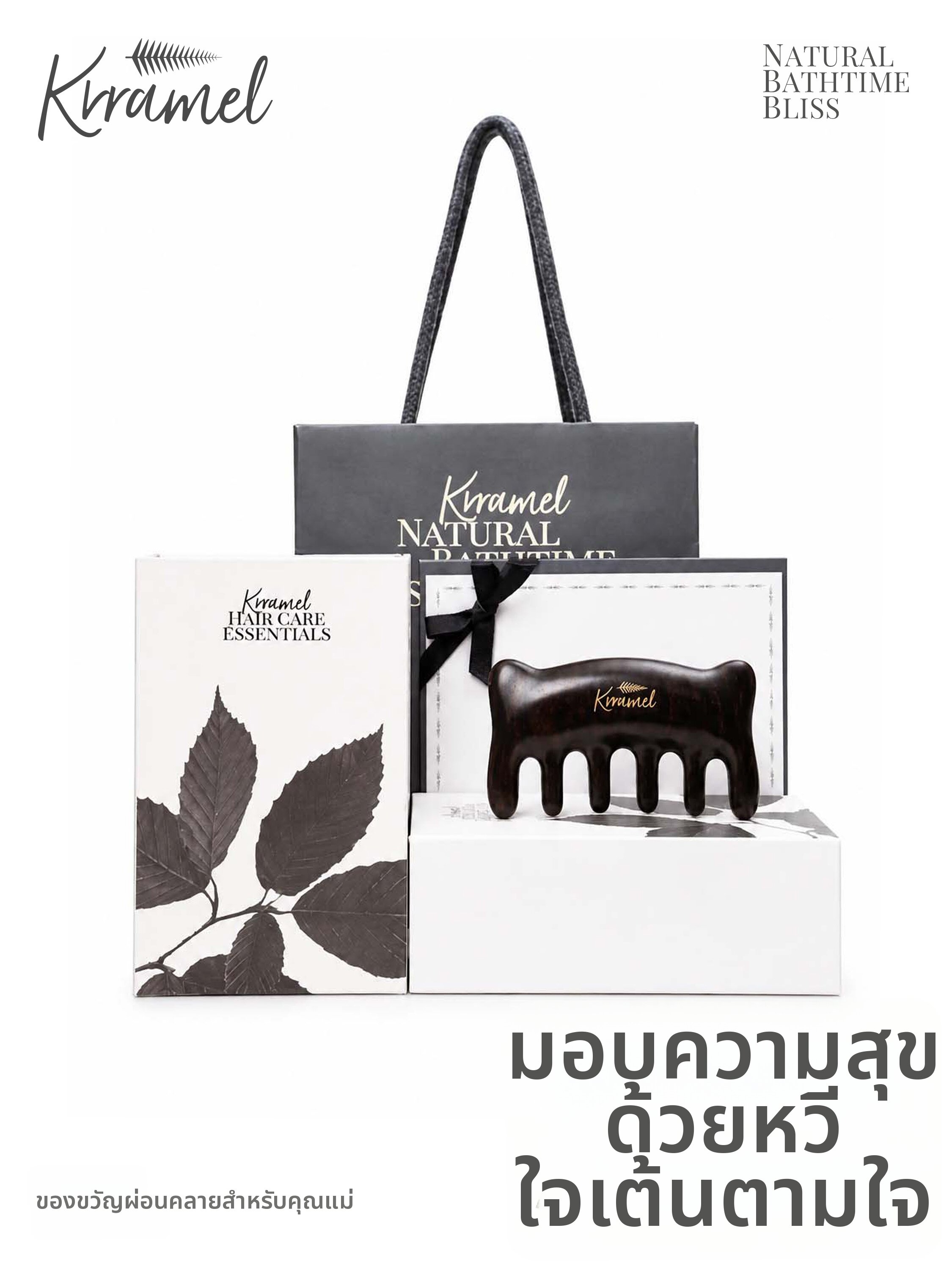 KRRAMEL | Acupoint Massage Wood Comb For Health Care ราคา 1,694 บาท*ส่งฟรี