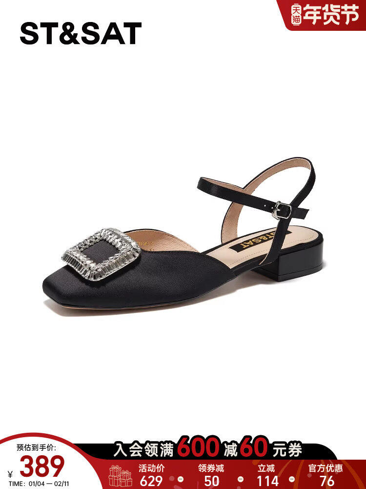 ST&SAT | Elegant Square Toe Diamante Commuter Women's Shoes ราคา 3,712 บาท*ส่งฟรี