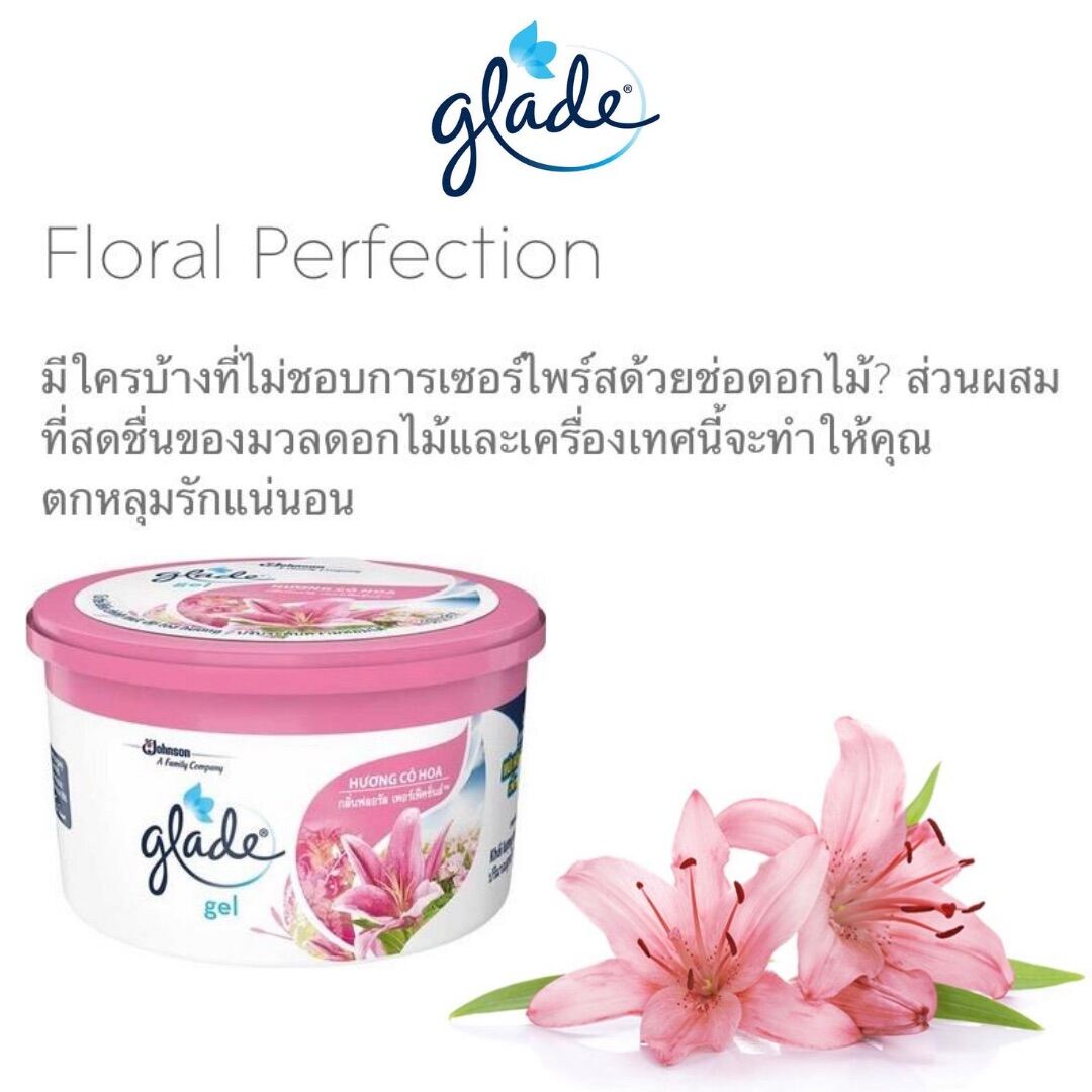 เจลปรับอากาศ กลิ่นฟลอรัล เกลด มินิ เจล 70กรัม.glade mini gel 70g.