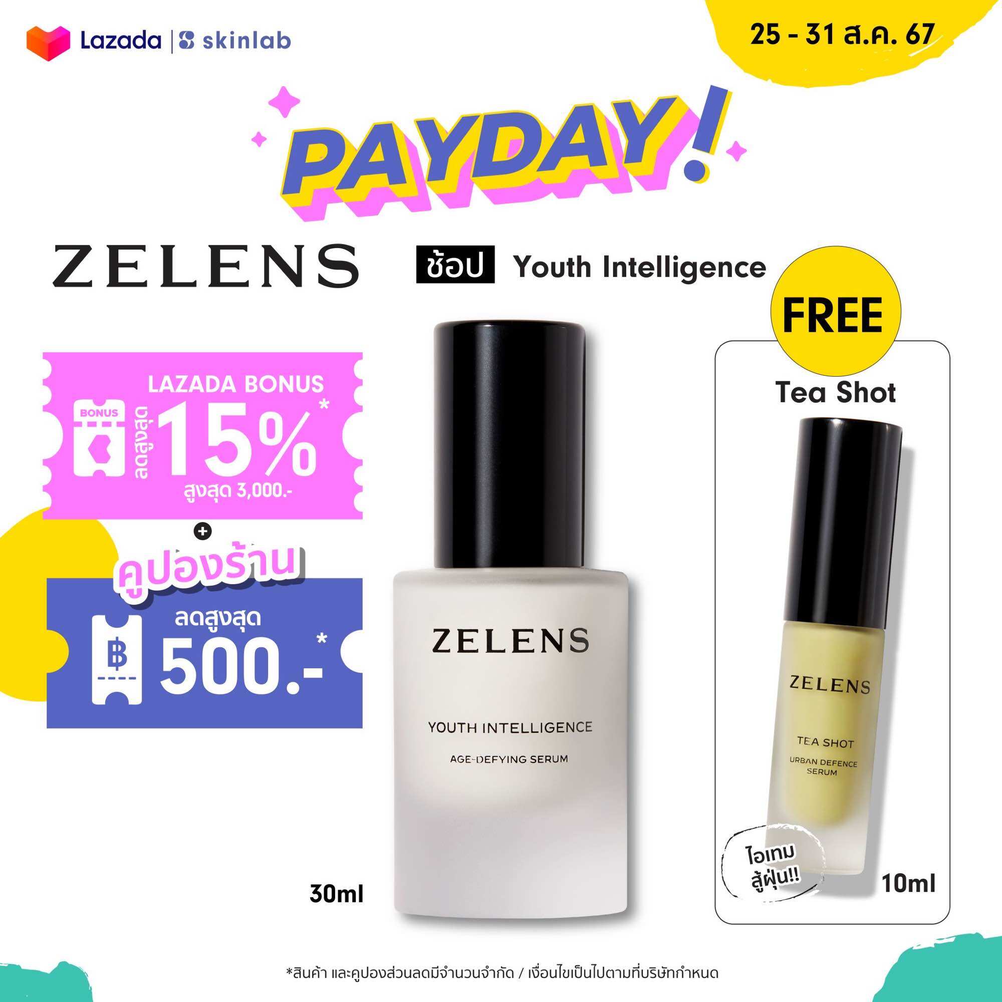 Zelens Youth Intelligence Age - Defying Serum 30ml. [เซรั่มเสริมความยืดหยุ่นของผิว, ต่อต้านริ้วรอย] ราคา 6,950 บาท*ส่งฟรี