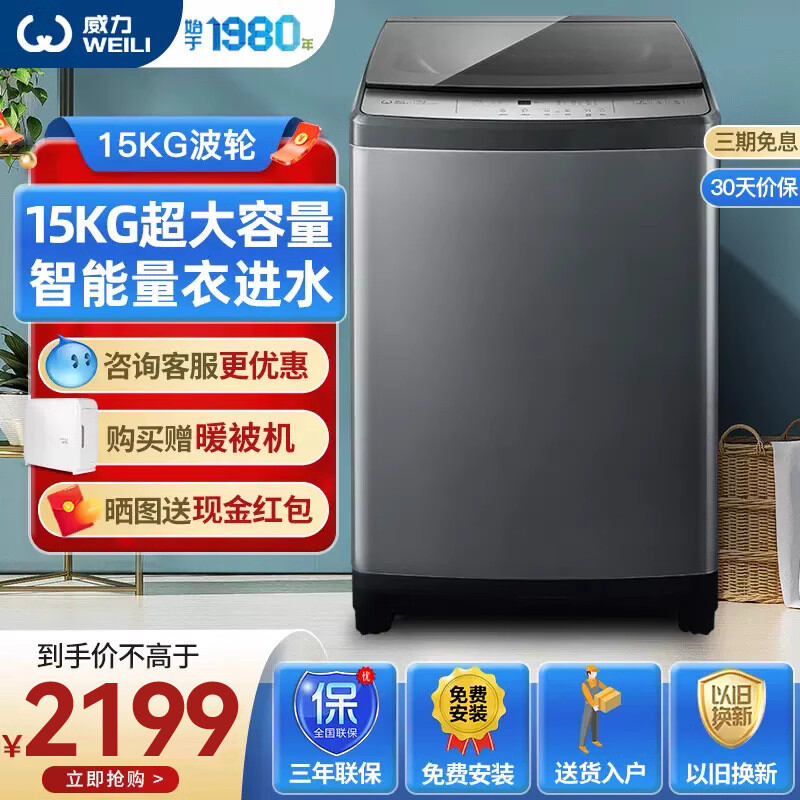 Automatic Large Capacity Washing Machine 15kg ราคา 22,556 บาท*ส่งฟรี