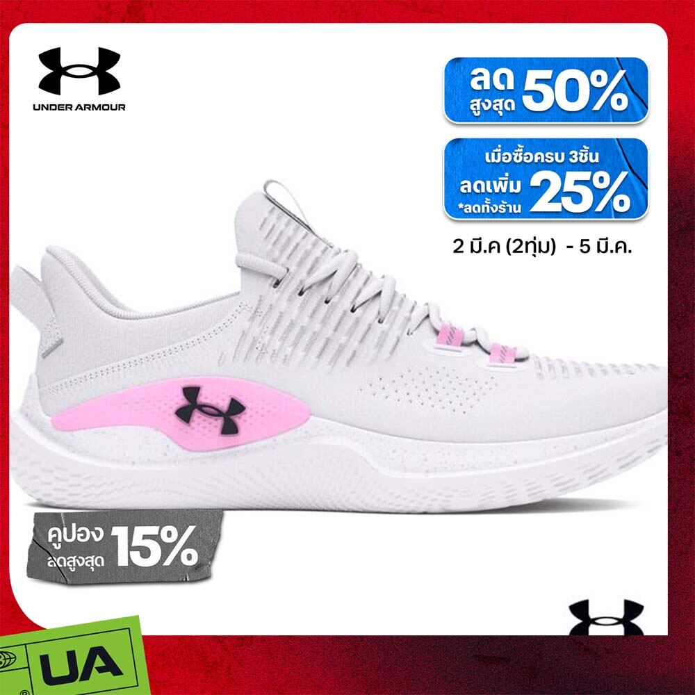 Under Armour Women's UA Dynamic Training Shoes ราคา 2,245 บาท*ส่งฟรี
