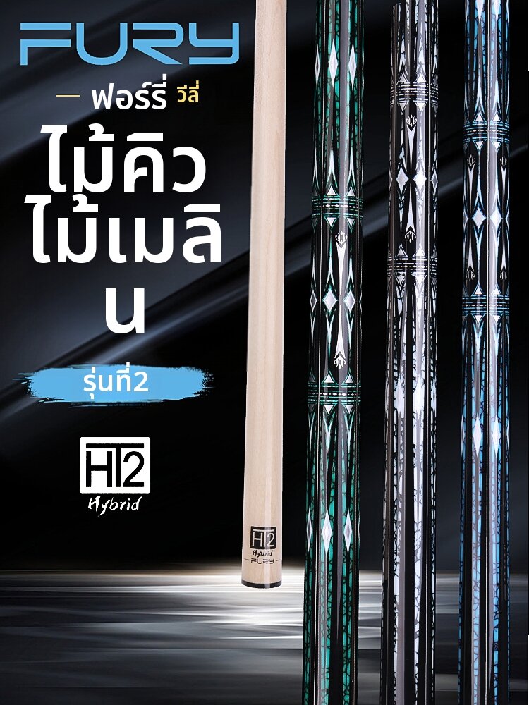Cuppa | Advanced TK Tank Pool Cue ราคา 9,406 บาท*ส่งฟรี
