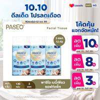 (ขายดี! 3 แพ็ค 12 ห่อ) PASEO พาซิโอ เบบี้เพียว ซอฟท์แพ็ค กระดาษเช็ดหน้า หนา 3 ชั้น 130 แผ่น แพ็ค 4 ห่อ x 3