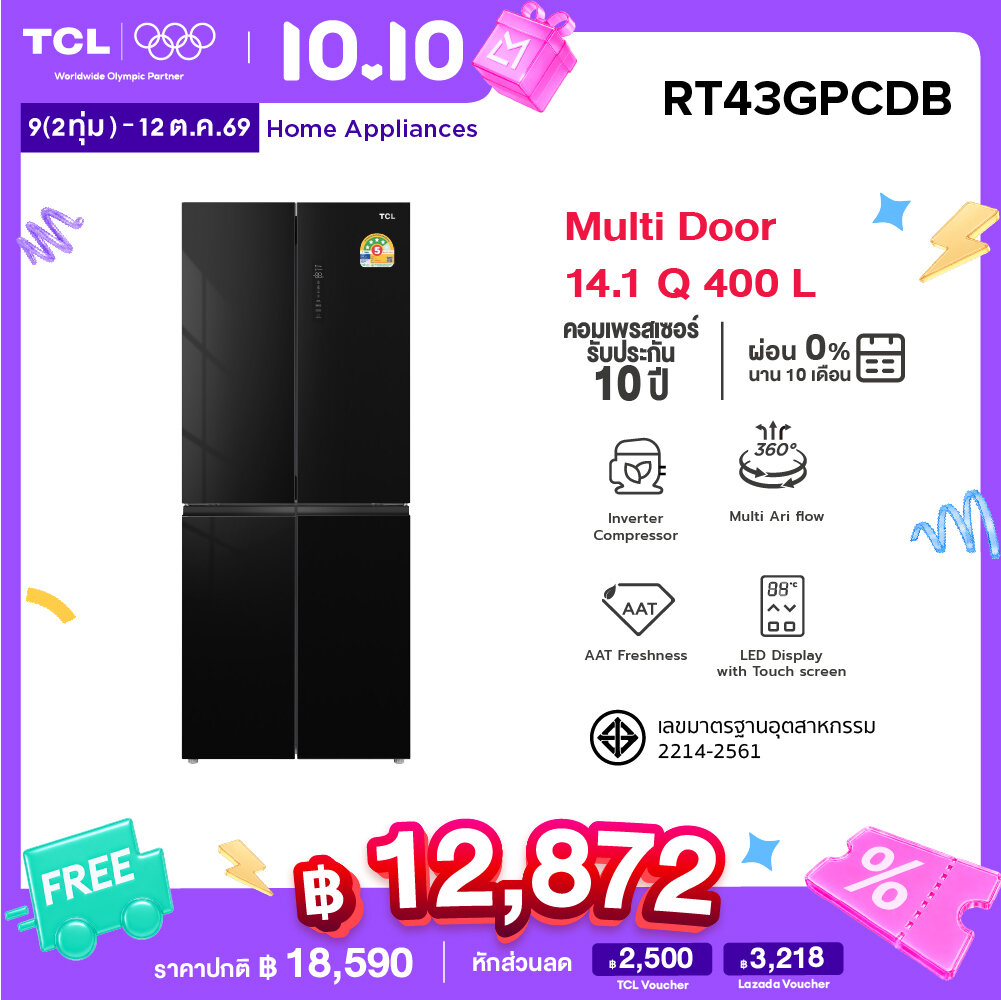 ตู้เย็น 4 ประตู Multi-Door TCL ขนาด 14.1 คิว / 400 ลิตร, รุ่น Rt43Gpcdb, สีดำ, แผงควบคุมระบบดิจิทัล, Twin Eco Inverter, ควบคุมอุณหภูมิแม่นยำ, ความจุสูง, ส่งฟรี, (ผ่อน 0% นาน 10 เดือน) ราคา 18590.00 บาท ตู้เย็น 4 ประตู Multi-Door TCL ขนาด 14.1 คิว / 400 ลิตร, รุ่น Rt43Gpcdb, สีดำ, แผงควบคุมระบบดิจิทัล, Twin Eco Inverter, ควบคุมอุณหภูมิแม่นยำ, ความจุสูง, ส่งฟรี, (ผ่อน 0% นาน 10 เดือน) ราคา 18590.00 บาท