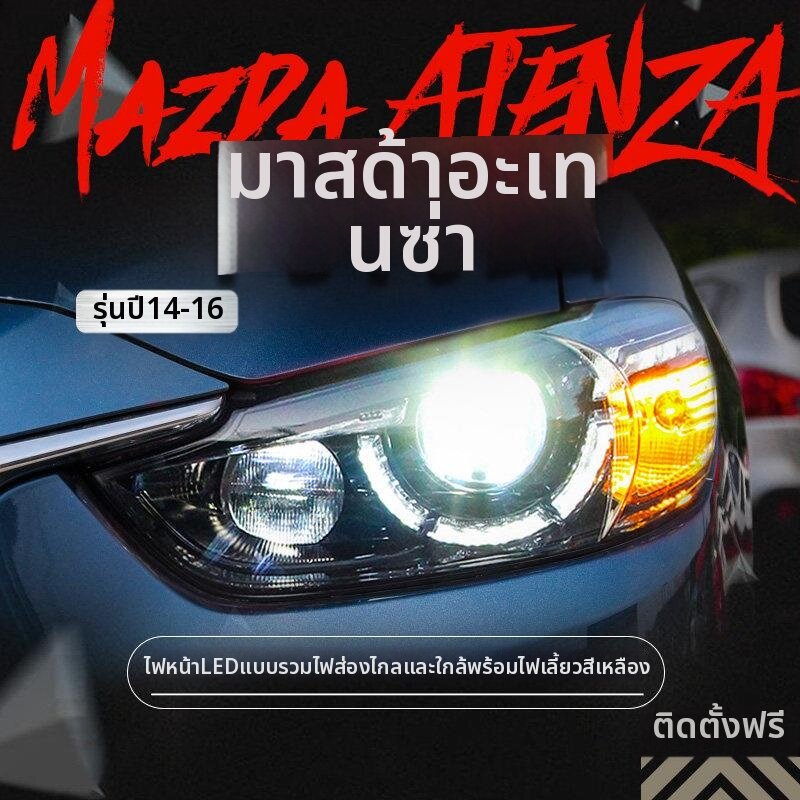 BONINGYU | Atz Compatible High-End Led DRL Projector Headlamp Assembly ราคา 20,090 บาท*ส่งฟรี