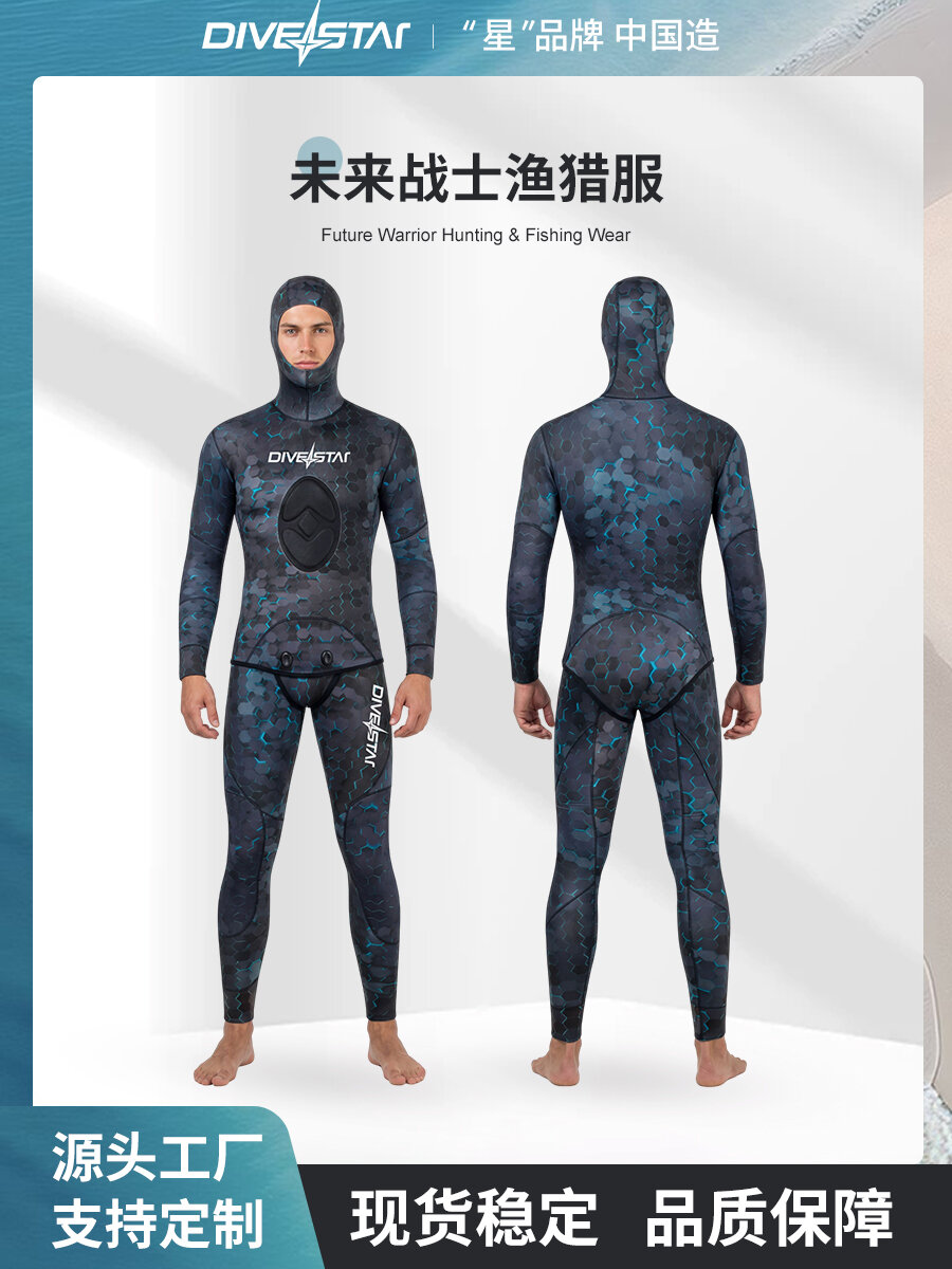อุปกรณ์กีฬาและฟิตเนส DIVESTAR ชุดเวทสูทสองชิ้นเคลือบไทเทเนียมความร้อน unisex สำหรับการดำน้ำแบบฟรีไดวิ่งและการตกปลาแบบหอก ราคา 14,702 บาท*ส่งฟรี
