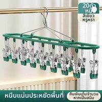 BAIXITANG | ไม้แขวนถุงเท้าสแตนเลสมัลติฟังก์ชัน