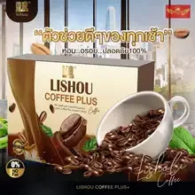 ภาพขนาดย่อของภาพหน้าปกสินค้ากาแฟควบคุมน้ำหนัก Liso coffee plus ลิโซ่ คอฟฟี่ พลัส กาแฟ มังกร คอฟฟี่ พลัส (กาแฟสำเร็จรูปผสม) Coffee Plus (Instant Coffee Mixture) ลิโซ่ จากร้าน น้องพลอยสวย ช็อป บน Lazada ภาพที่ 1