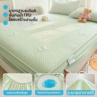 SUSE | ผ้าคลุมที่นอนกันน้ำ ชิ้นเดียว หนา