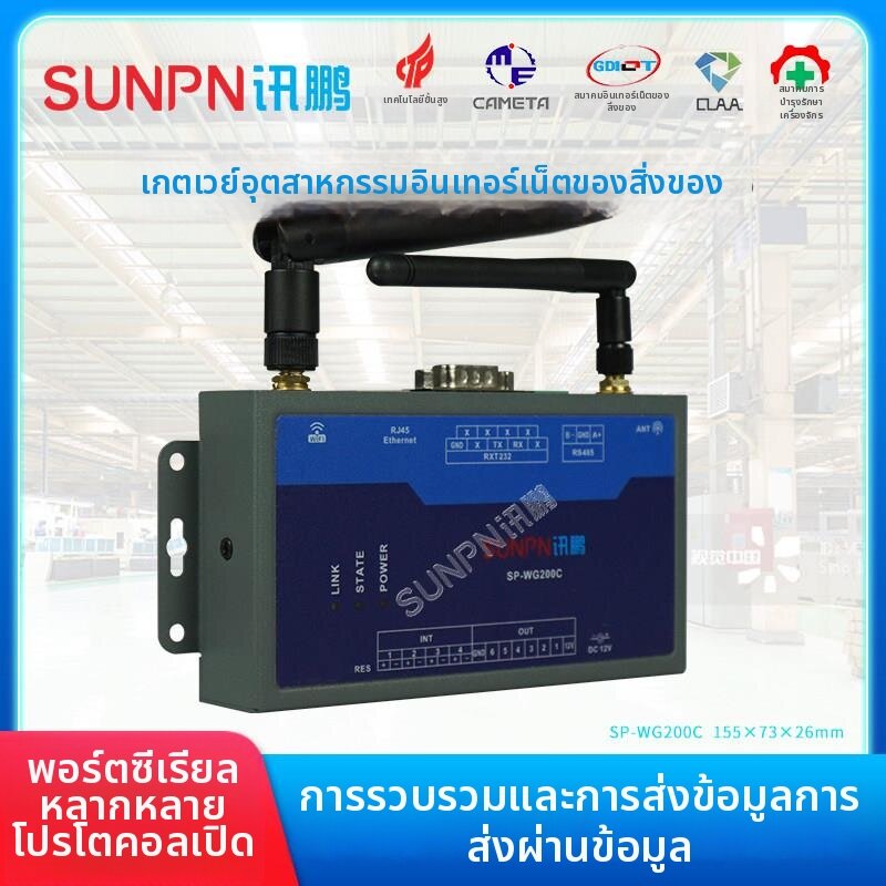 yishujia office | Wireless RF433 and RS485 to Ethernet IO Signal Data Collector Gateway ราคา 6,129 บาท*ส่งฟรี