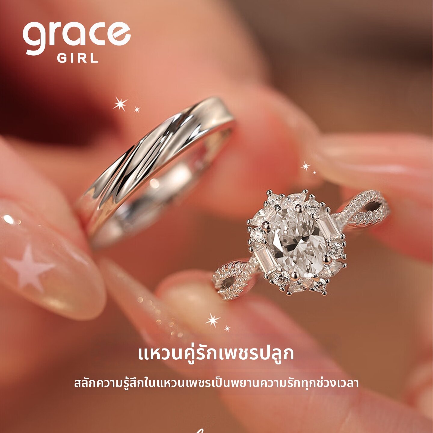 Grace Girl | Cultured Diamond Fireworks Engagement Ring ราคา 18,776 บาท*ส่งฟรี