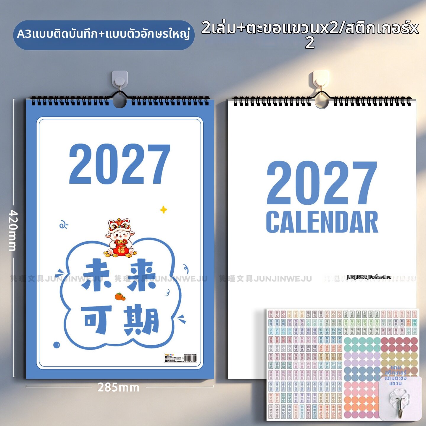 JIELI | ปฏิทินผนังขนาดใหญ่ คุณภาพ 4K ปี 2026-2027